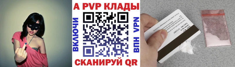 А ПВП крисы CK Новоузенск