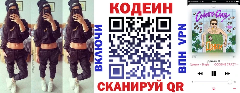 omg ссылка Новоузенск Кодеин Purple Drank купить наркоту